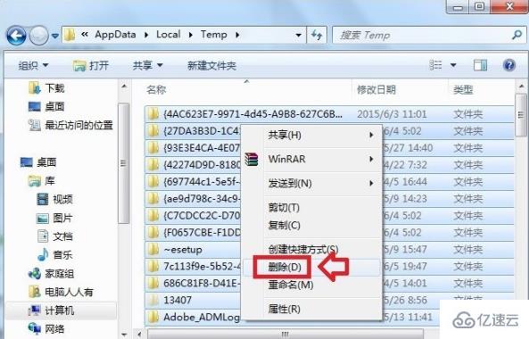 Windows10系统中的appdata文件夹如何删除