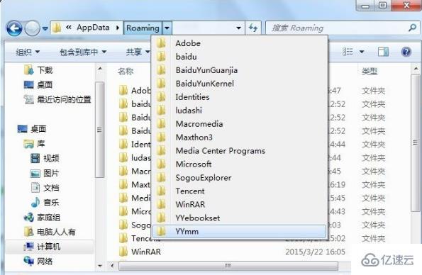 Windows10系统中的appdata文件夹如何删除