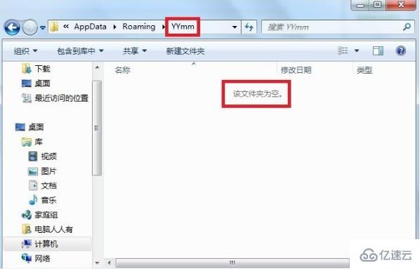 Windows10系统中的appdata文件夹如何删除