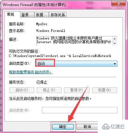 win7系统中的防火墙打不开怎么解决