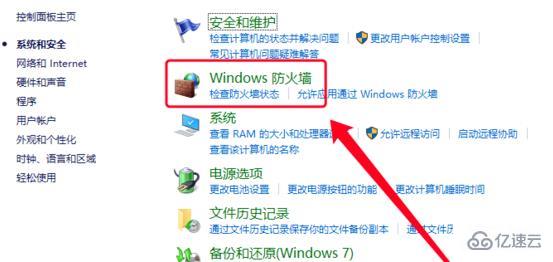 win10中找不到网络路径怎么办