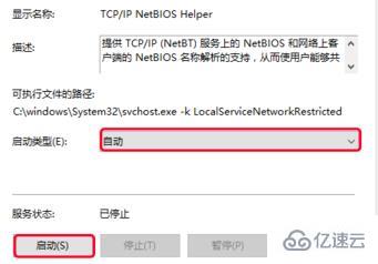 win10中找不到网络路径怎么办