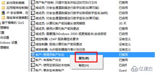 win10下如何获得电脑中的管理员权限