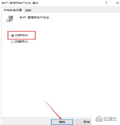 win10下如何获得电脑中的管理员权限