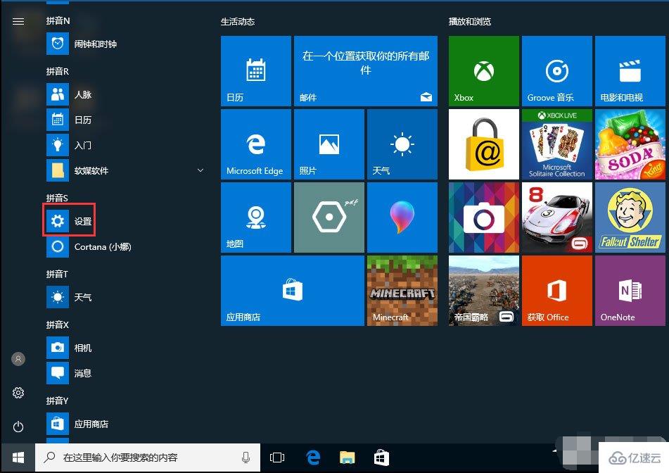 Win10的应用商店出现闪退怎么解决 大数据 亿速云