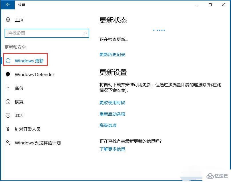 win10的应用商店出现闪退怎么解决