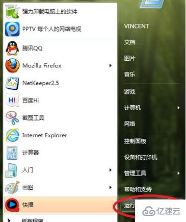 电脑显示无法启动windows defender怎么办