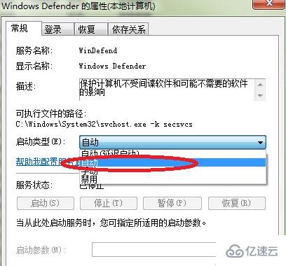 电脑显示无法启动windows defender怎么办