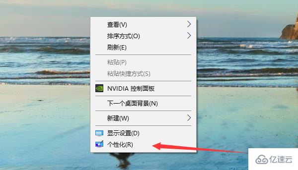 windows10電腦的壁紙要如何才能設(shè)置成功