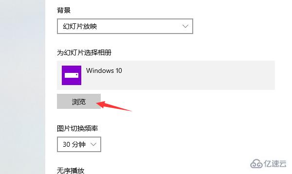 windows10電腦的壁紙要如何才能設(shè)置成功