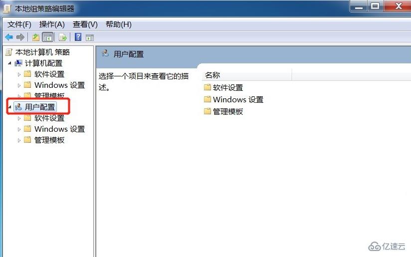 win7中如何設(shè)置開始菜單我最近的文檔不顯示