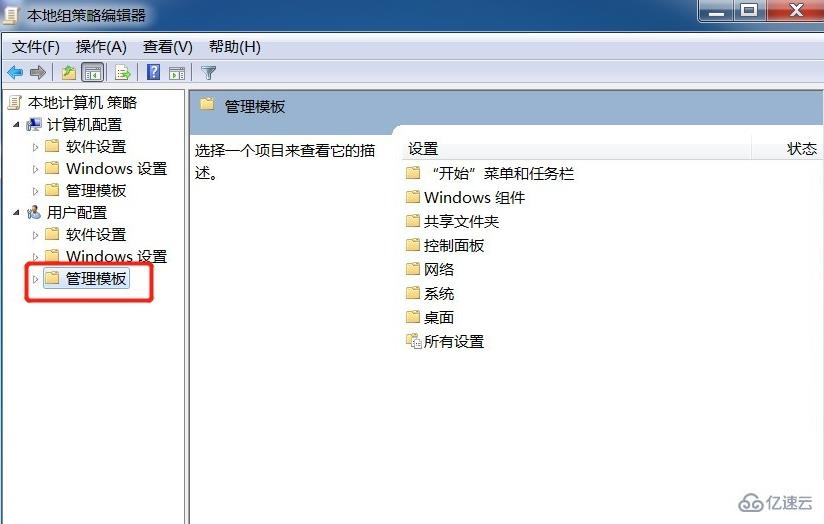 win7中如何設(shè)置開始菜單我最近的文檔不顯示