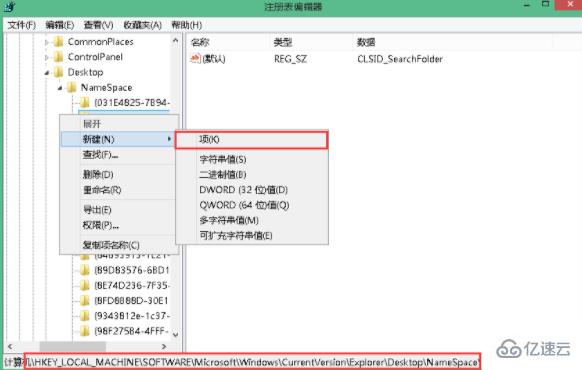 怎么在电脑上找回回收站已删除清空的资料文件