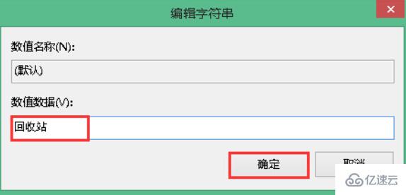 怎么在电脑上找回回收站已删除清空的资料文件