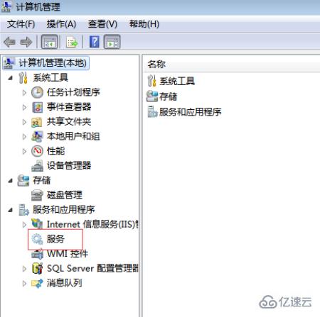 怎么停止电脑上的windows7服务