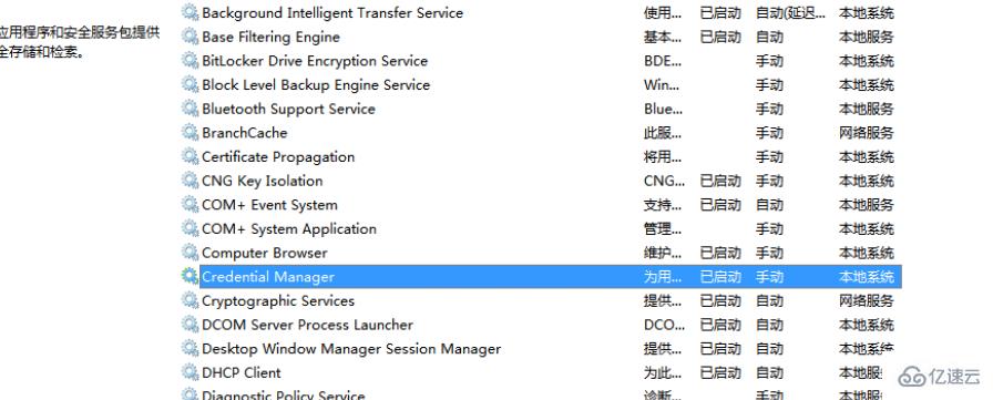 怎么停止电脑上的windows7服务