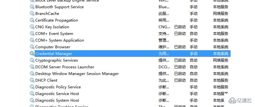 怎么停止电脑上的windows7服务