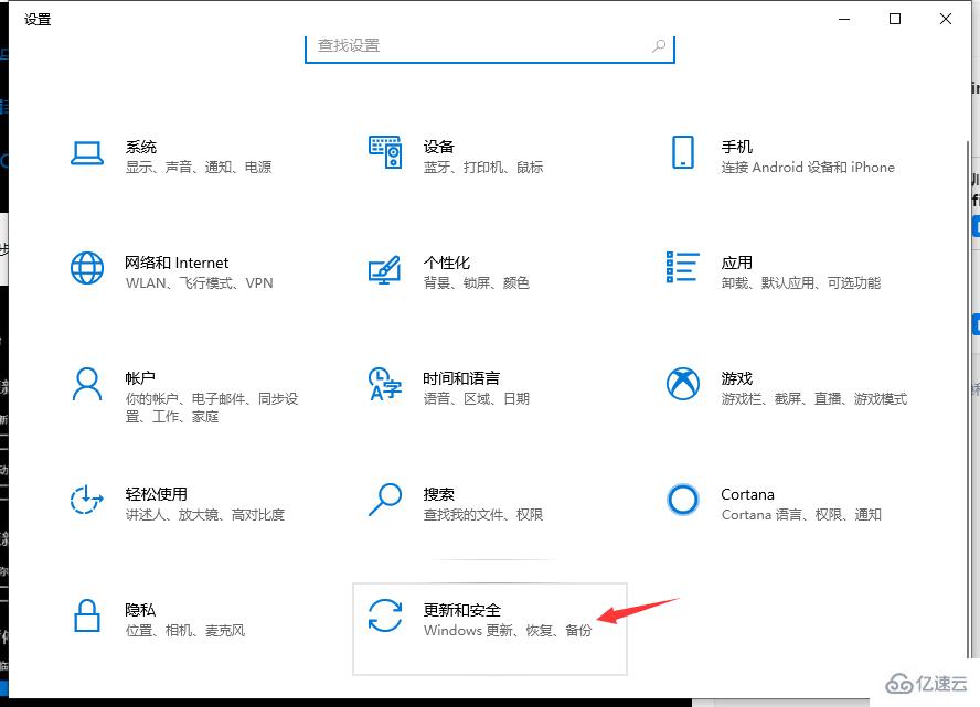 windows 10如何在电脑上关闭自动更新