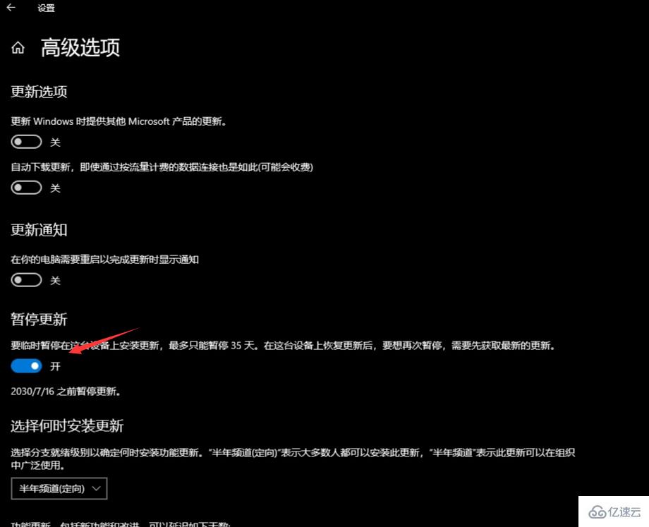 windows 10如何在电脑上关闭自动更新