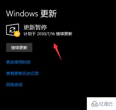 windows 10如何在电脑上关闭自动更新