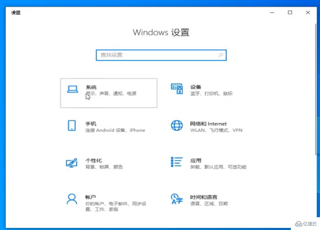 win10電腦中怎么修改系統(tǒng)的默認應(yīng)用