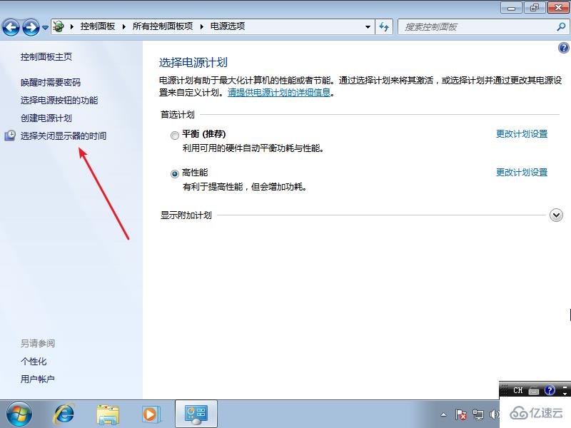 win7关闭锁屏无效如何解决