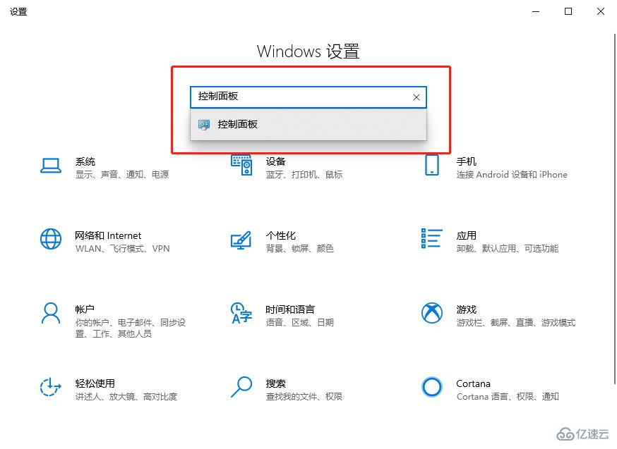 win10中怎么禁止开机自动运行语音识别功能