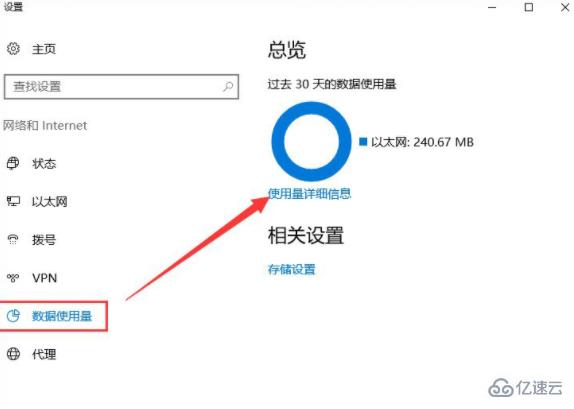 怎么在win10系統(tǒng)中防止電腦偷跑流量