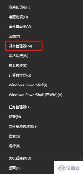 win10如何还原更新驱动