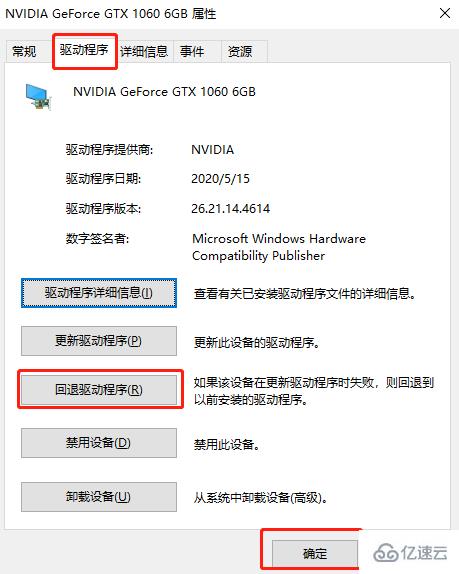 win10如何还原更新驱动