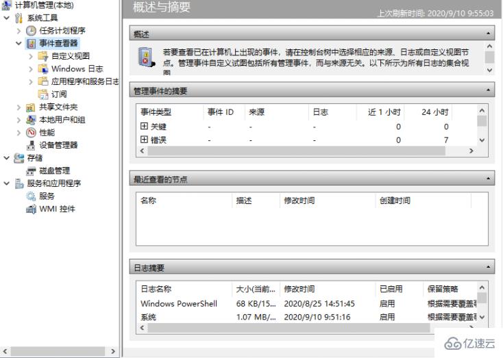 电脑弹出系统日志文件不可用1747错误如何解决