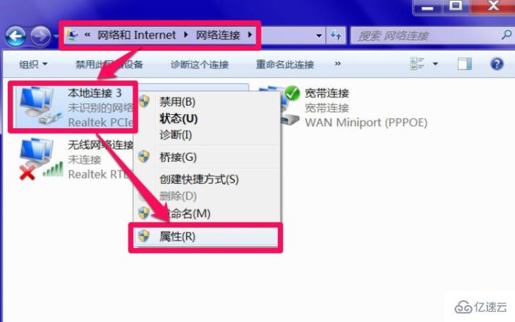 win7的dns突然无法响应如何解决