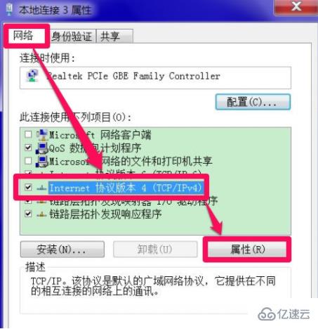 win7的dns突然无法响应如何解决