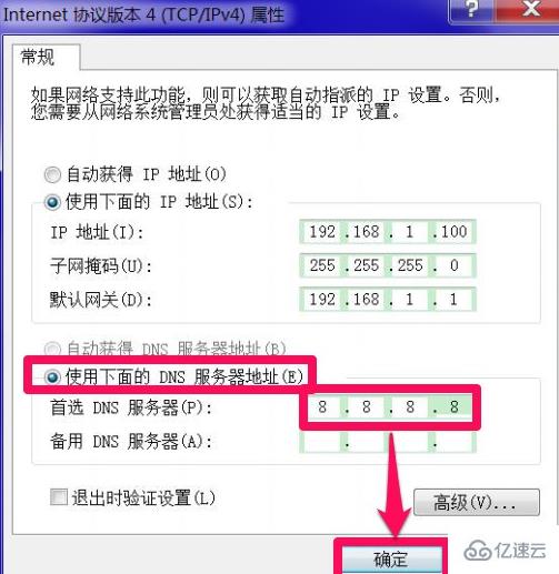 win7的dns突然无法响应如何解决