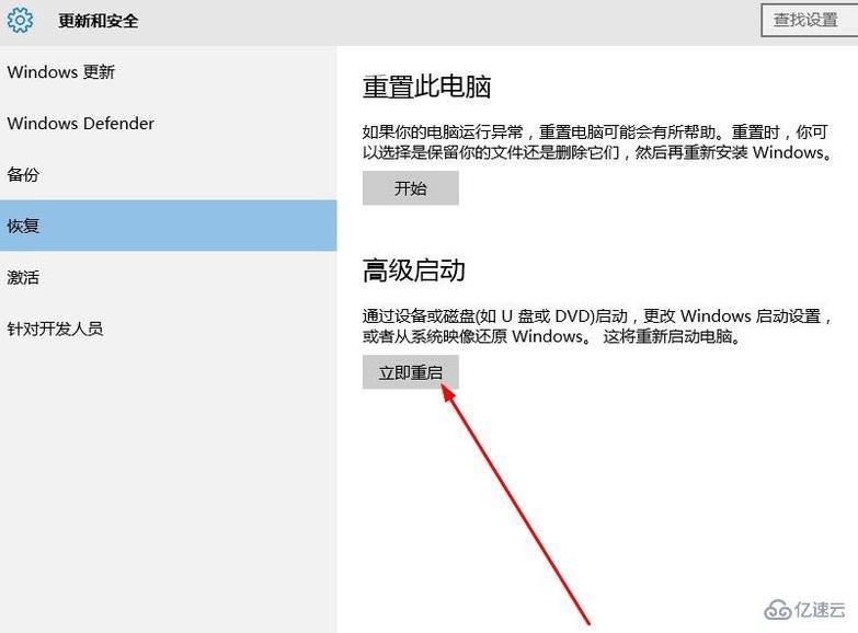 win10怎么进入安全模式