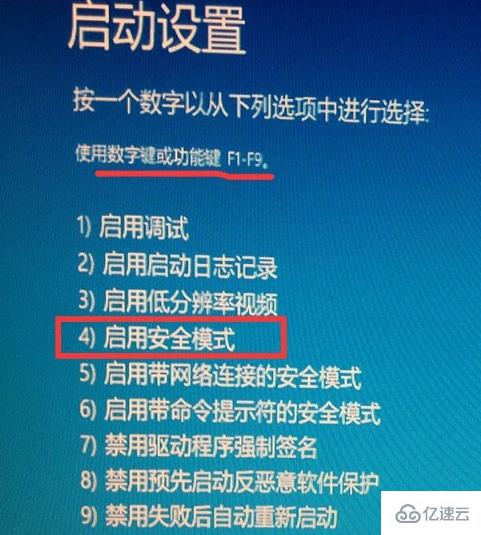 win10怎么进入安全模式