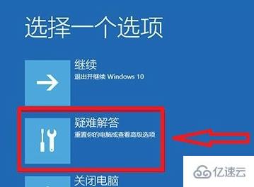 win10怎么进入安全模式