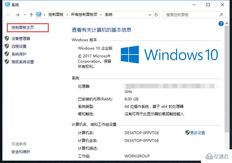 win10中的防火墻怎么關閉