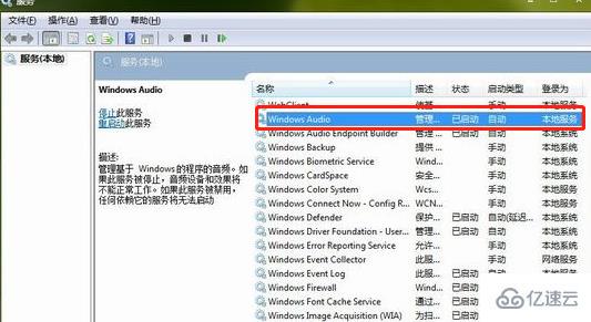 win10電腦右下角的小喇叭圖標(biāo)不見了怎么辦