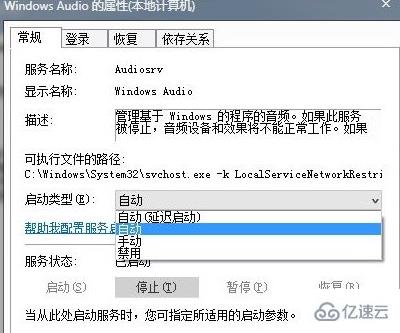 win10電腦右下角的小喇叭圖標(biāo)不見了怎么辦