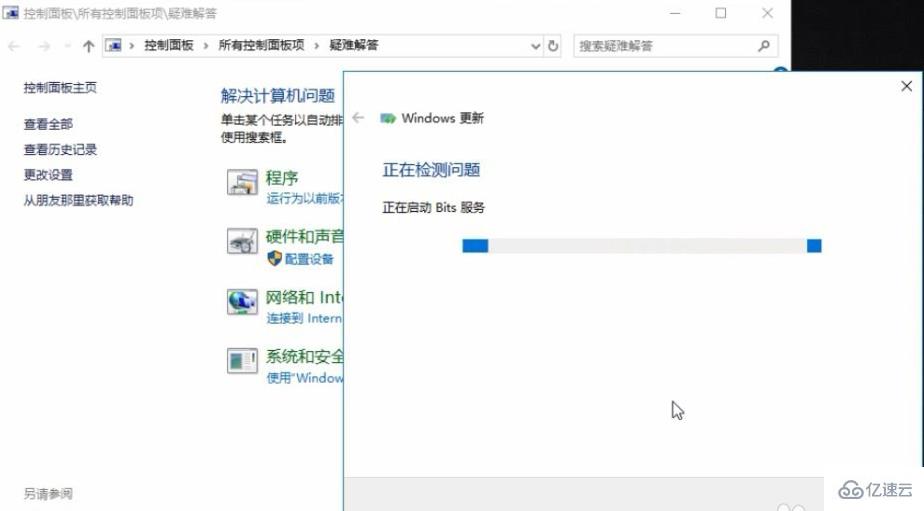 win10电脑进行系统更新时出现失败如何解决