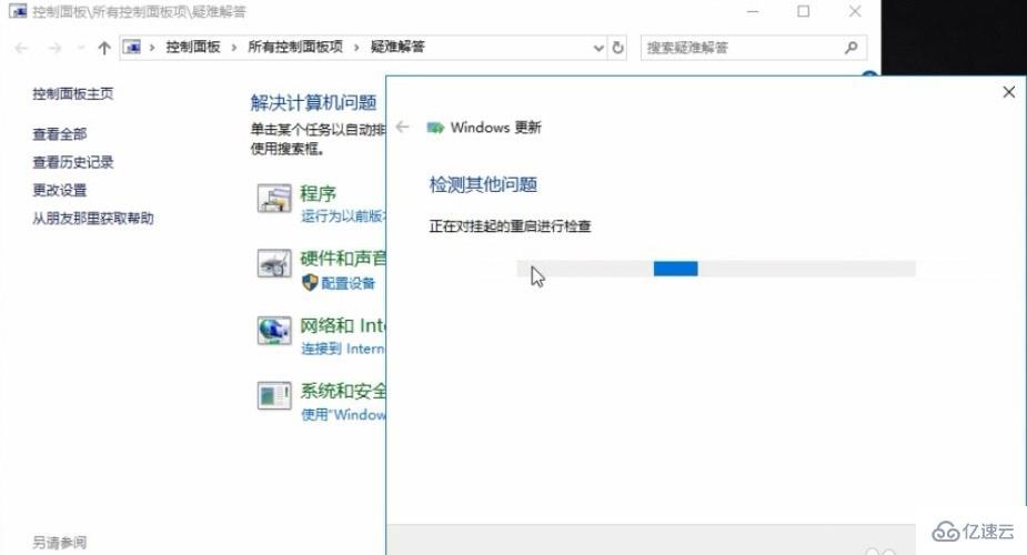 win10电脑进行系统更新时出现失败如何解决