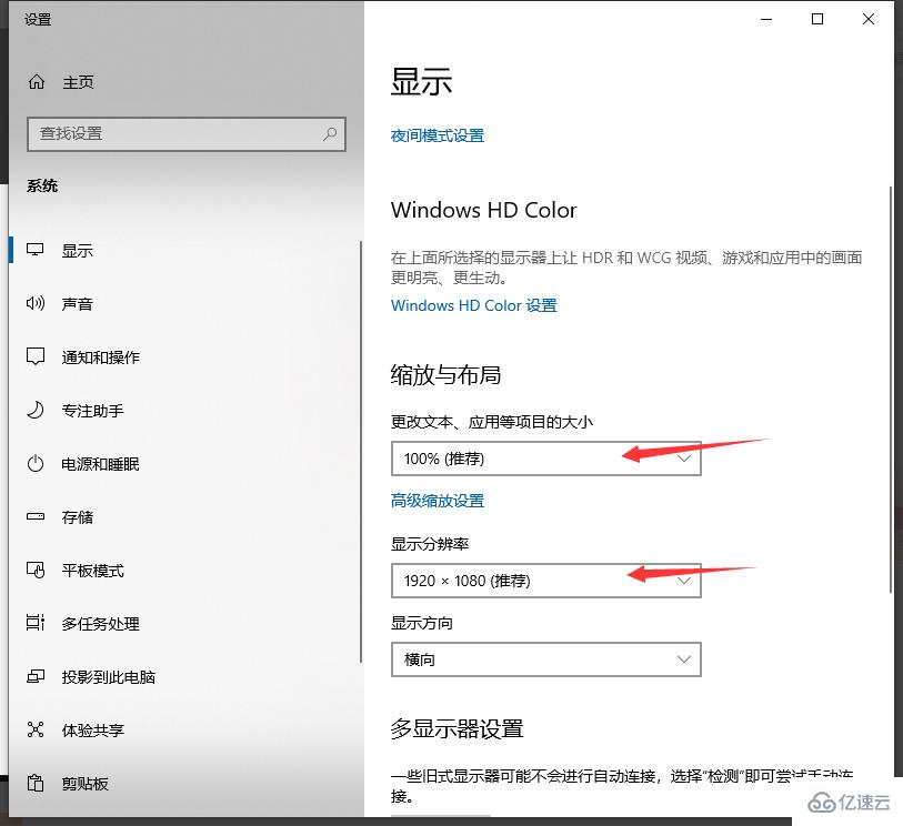 win10筆記本電腦中的字體模糊如何調(diào)整