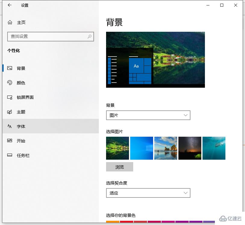 win10筆記本電腦中的字體模糊如何調(diào)整