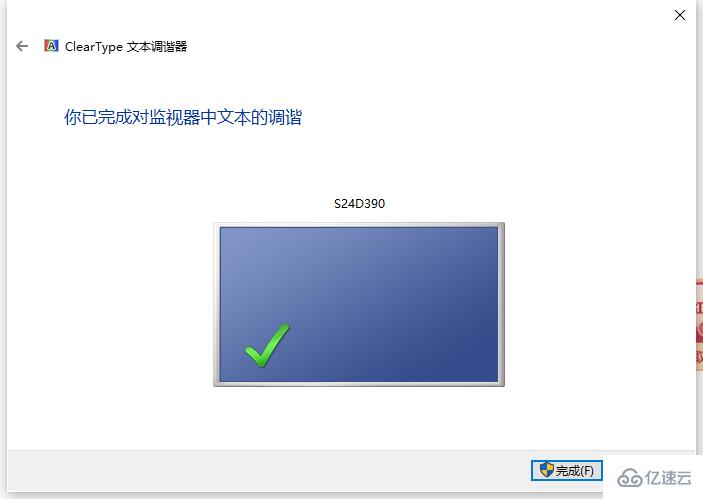 win10筆記本電腦中的字體模糊如何調(diào)整