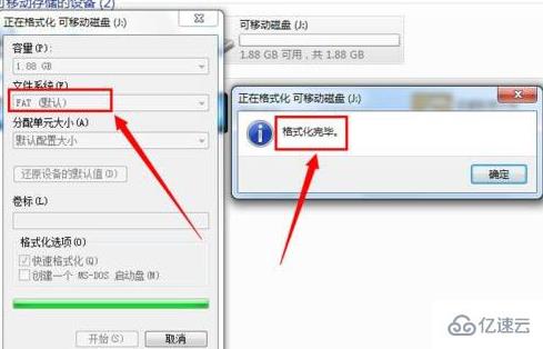 u盘无法进行格式化操作怎么办