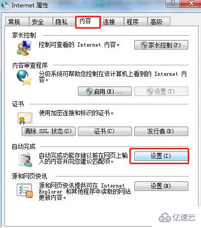 windows中如何取消浏览器弹出的是否保存网页密码弹窗