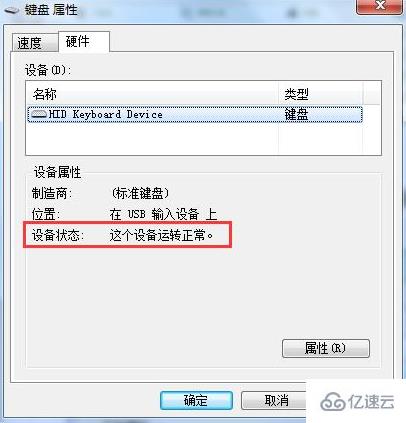 windows中如何才能解決電腦鍵盤失靈問題