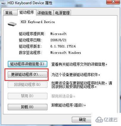 windows中如何才能解決電腦鍵盤失靈問題