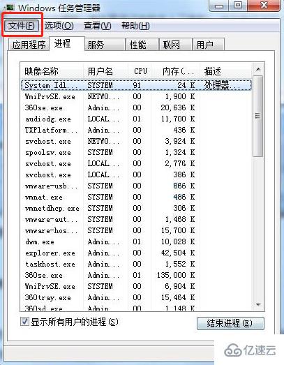 电脑出现黑屏只剩下鼠标怎么办